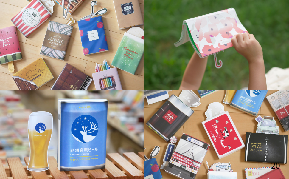 正和堂書店さんのオリジナルブックカバーのお写真