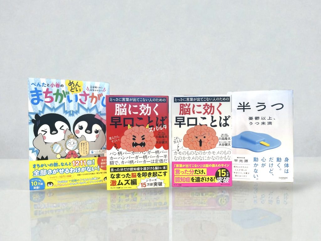 岸田さんが担当した書籍の写真